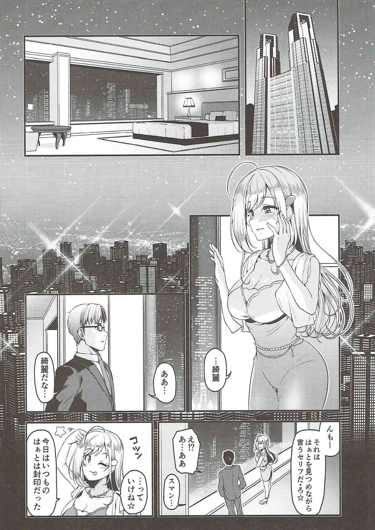 Brilliant Sweet page 7 full