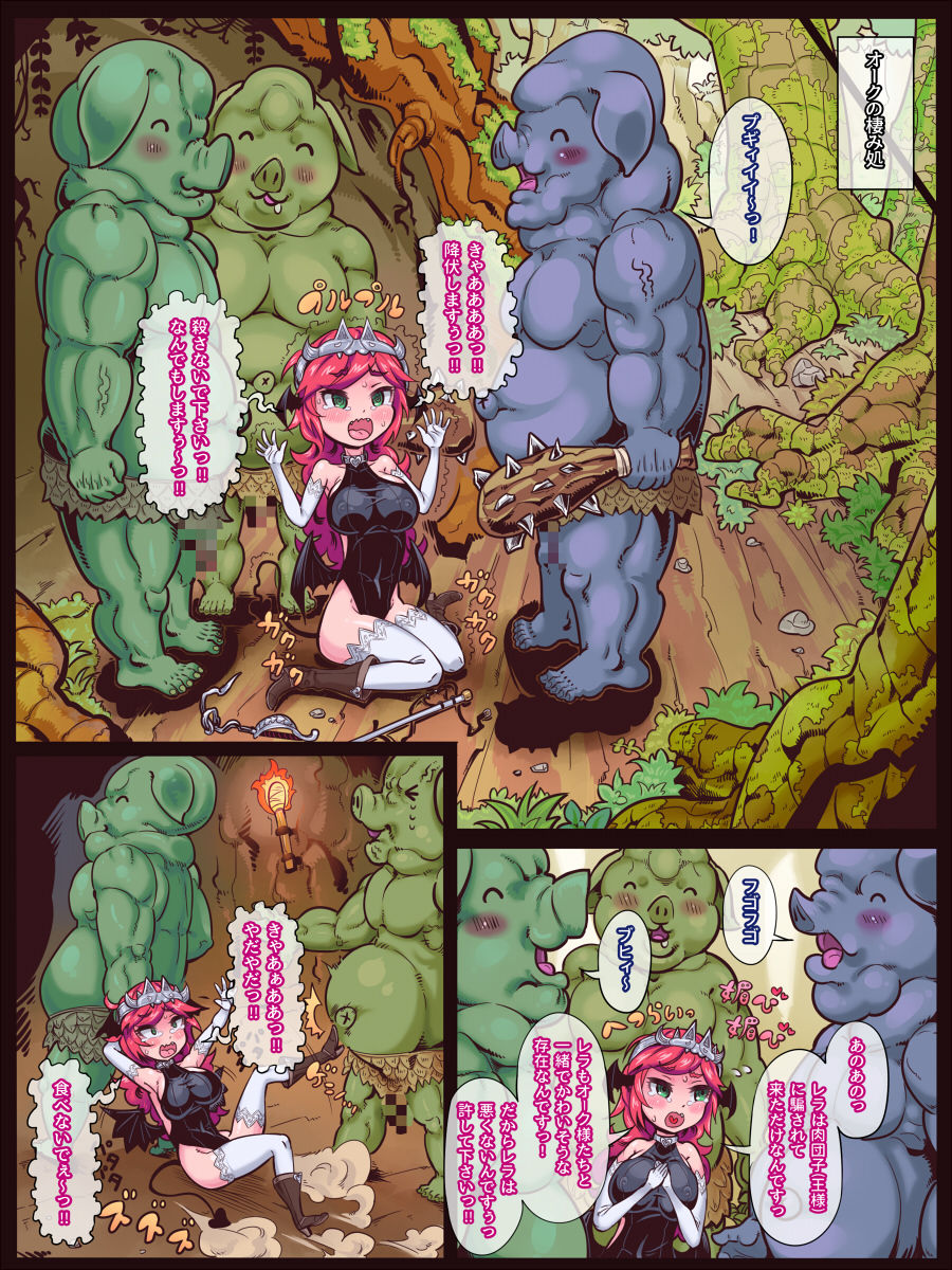 Gekitotsu ☆ Sex Monsters ~Konbou Chinpo vs Succubus no Kishi~ page 4 full