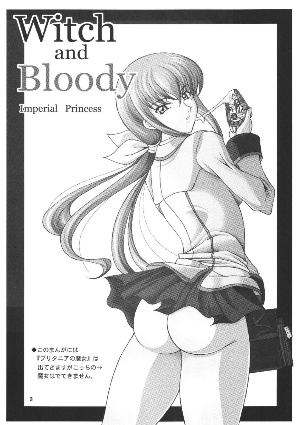 Witch&amp;Bloody page 3 full