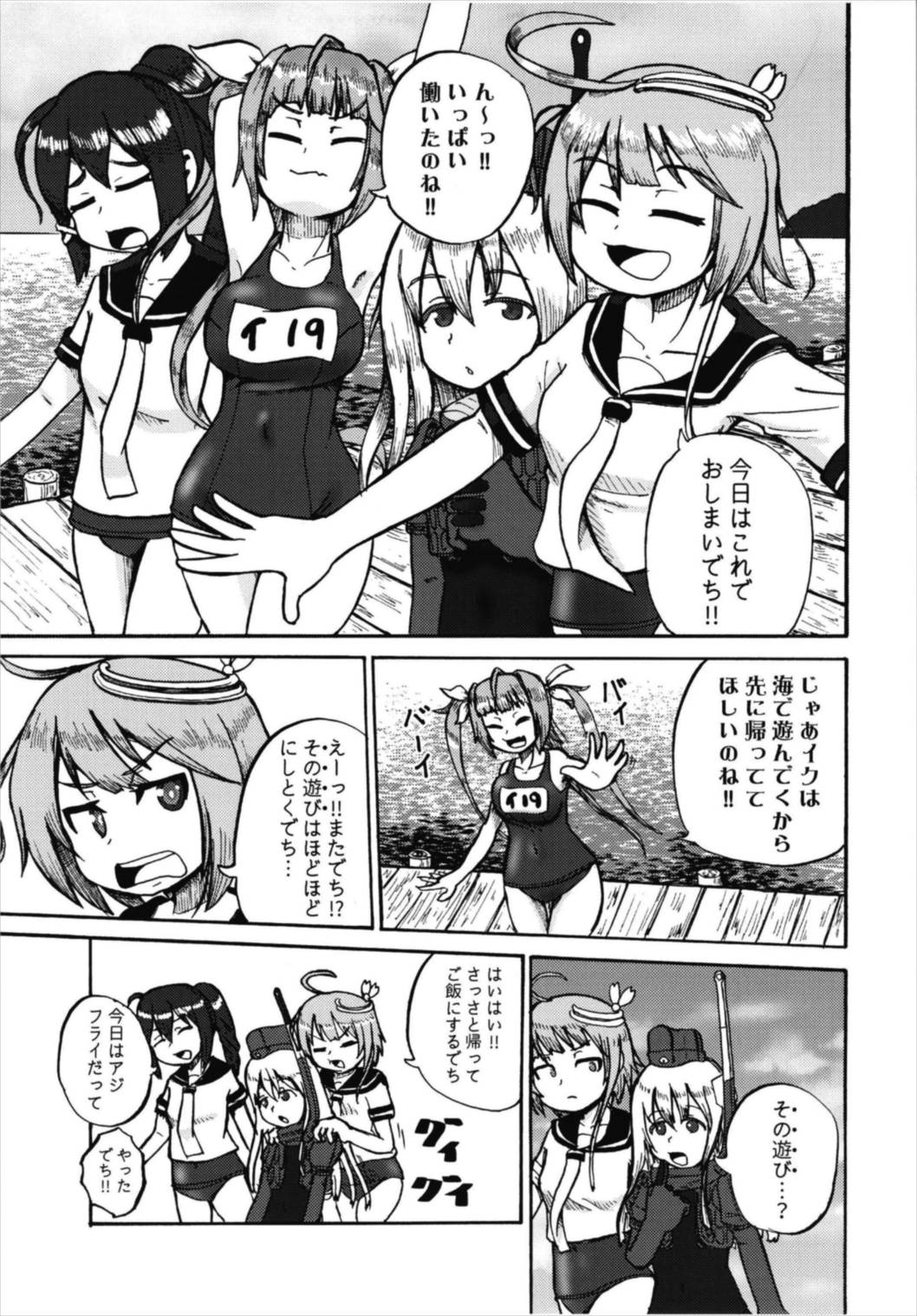 Seinenban Iku to Iruka-san Otomodachi mo Issho Hen page 5 full
