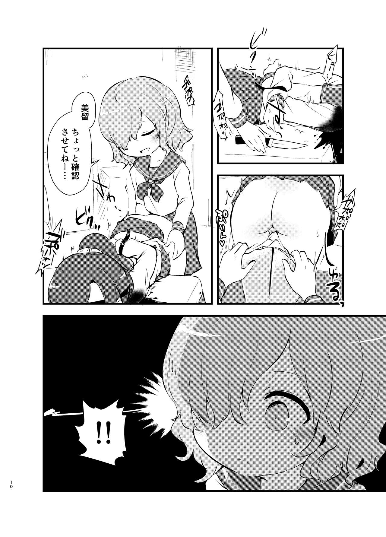 kiss in the blood page 10 full