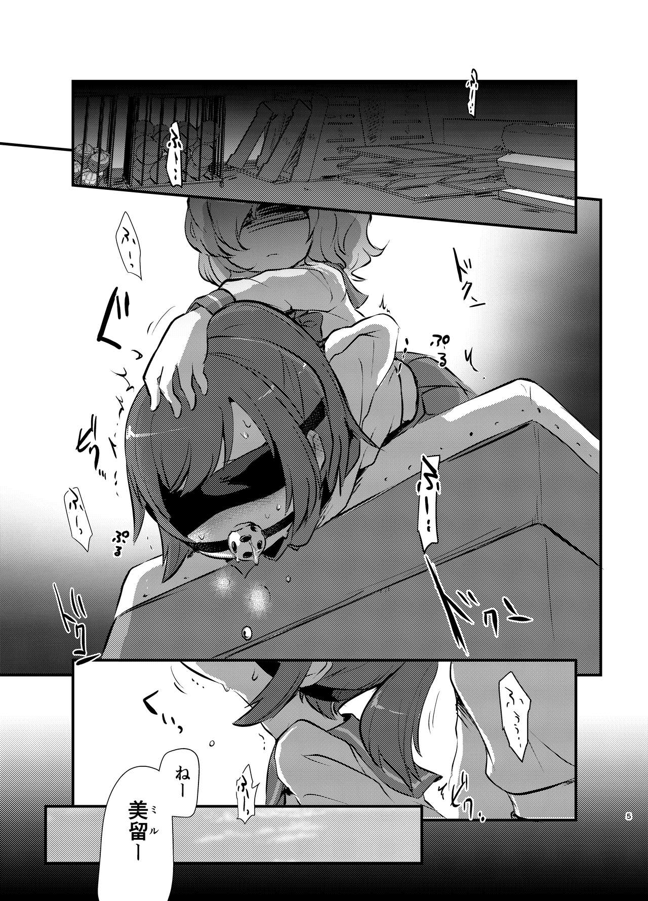 kiss in the blood page 5 full