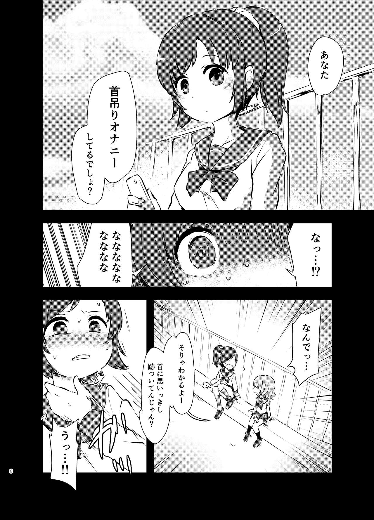 kiss in the blood page 6 full