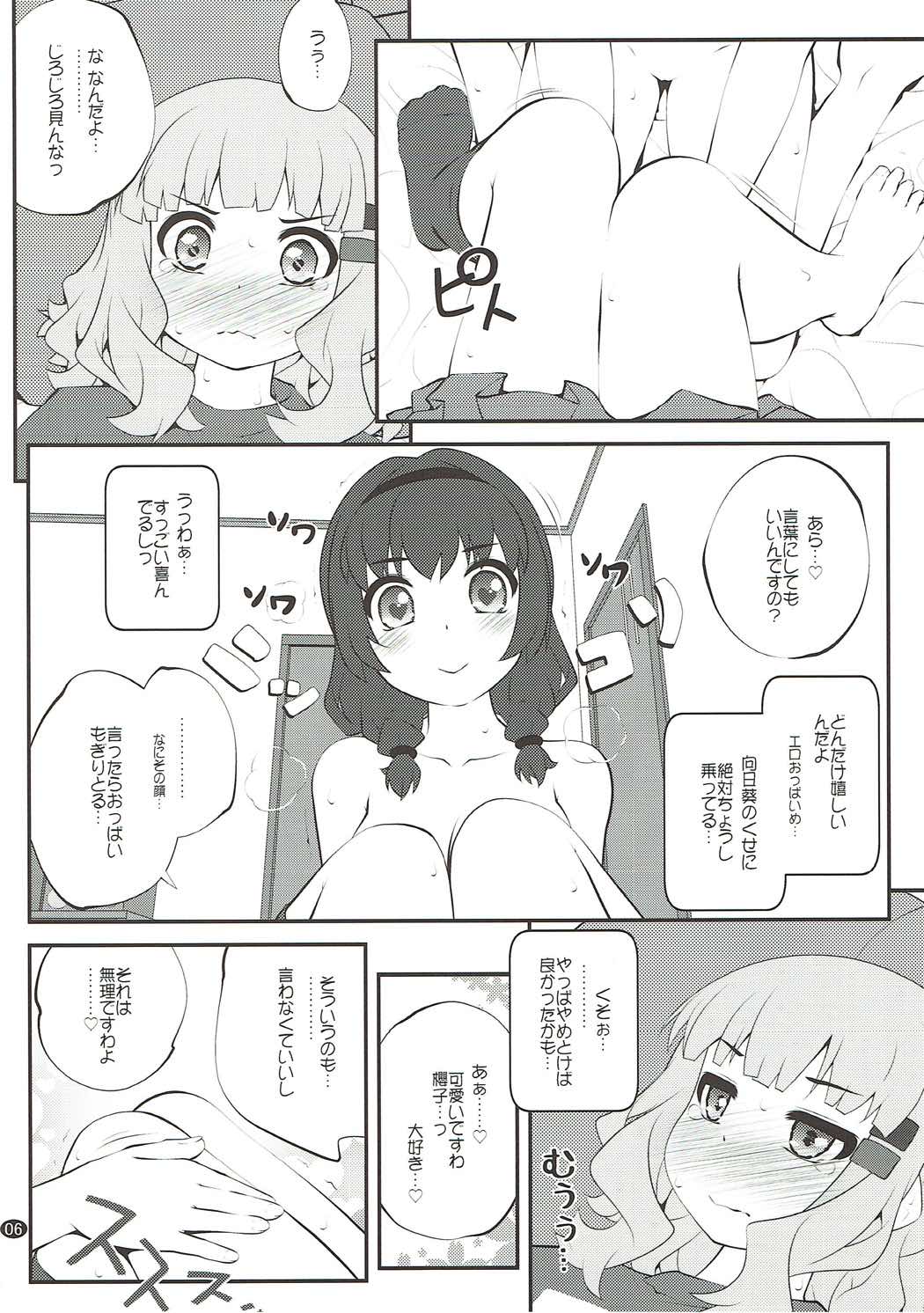 Himegoto Flowers 12 page 5 full