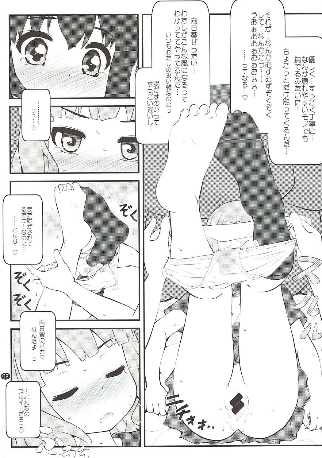 Himegoto Flowers 12 page 7 full