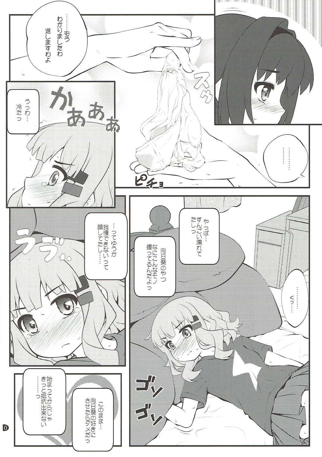 Himegoto Flowers 12 page 9 full
