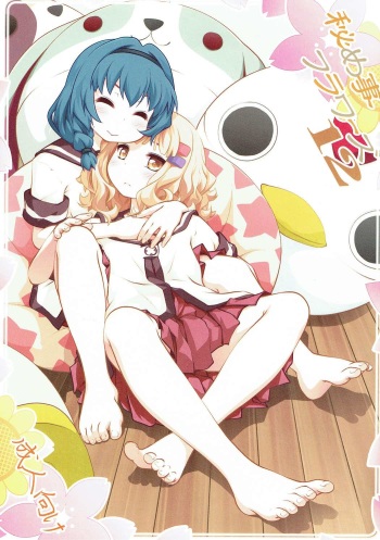 Himegoto Flowers 12 cover