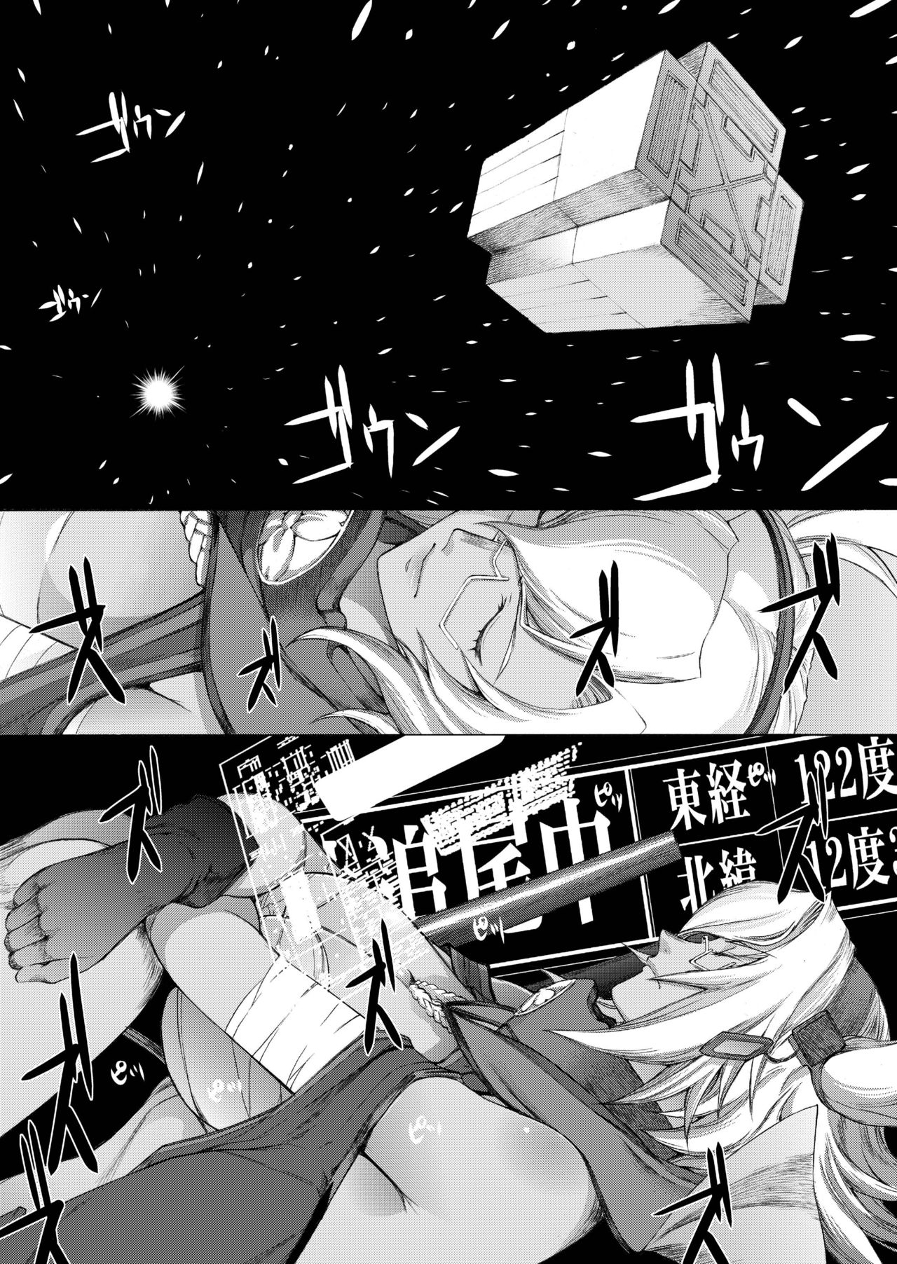 Yamato Shisu 8 page 3 full