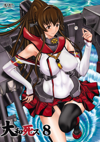 Yamato Shisu 8 cover
