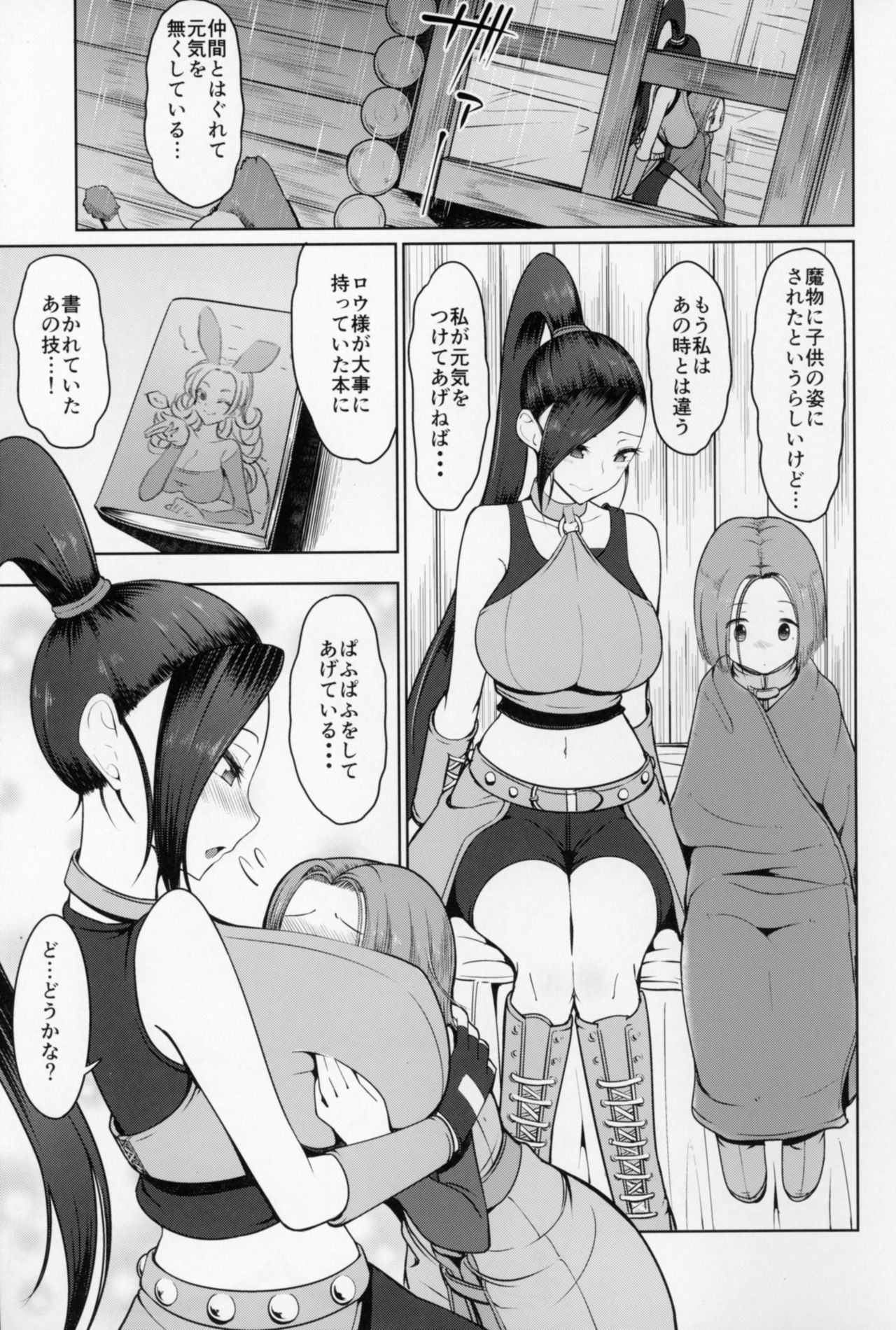 Martina-san to Are Suru Hon page 2 full