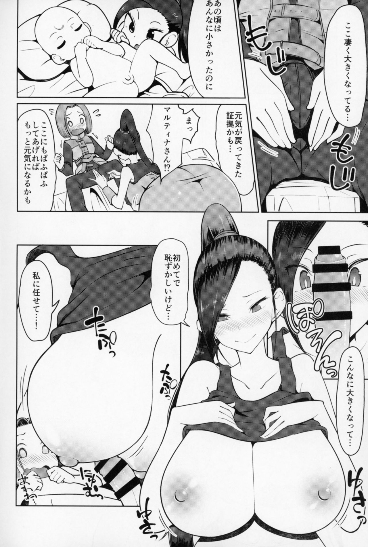 Martina-san to Are Suru Hon page 3 full