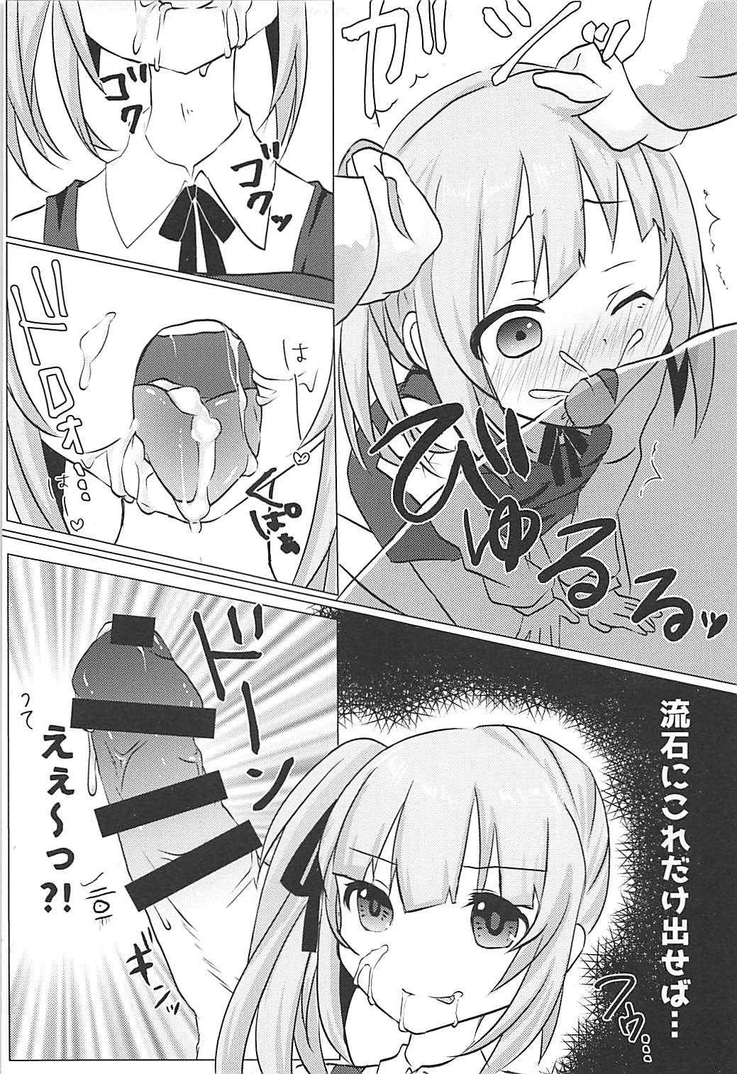 Hishokan Kasumi no Himitsu no Oshigoto page 10 full