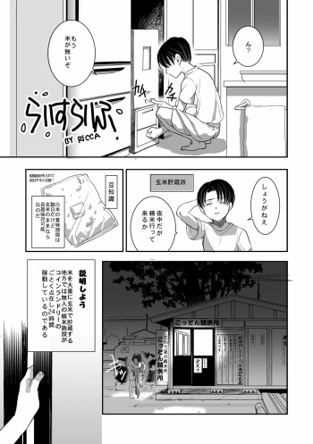 4月メガ恋無配 cover