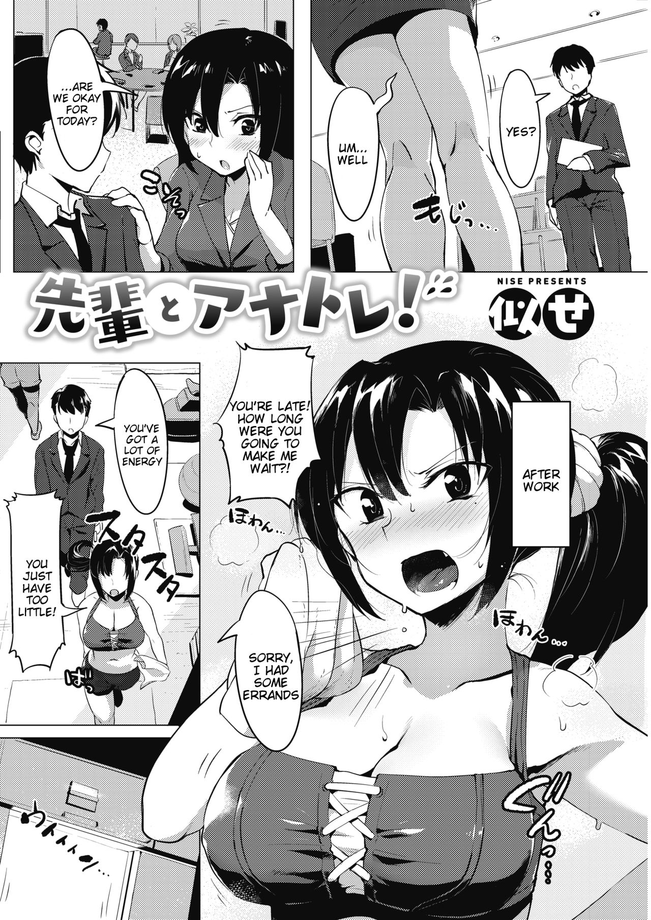 Senpai to Anatore! | Anal Training With Senpai page 2 full