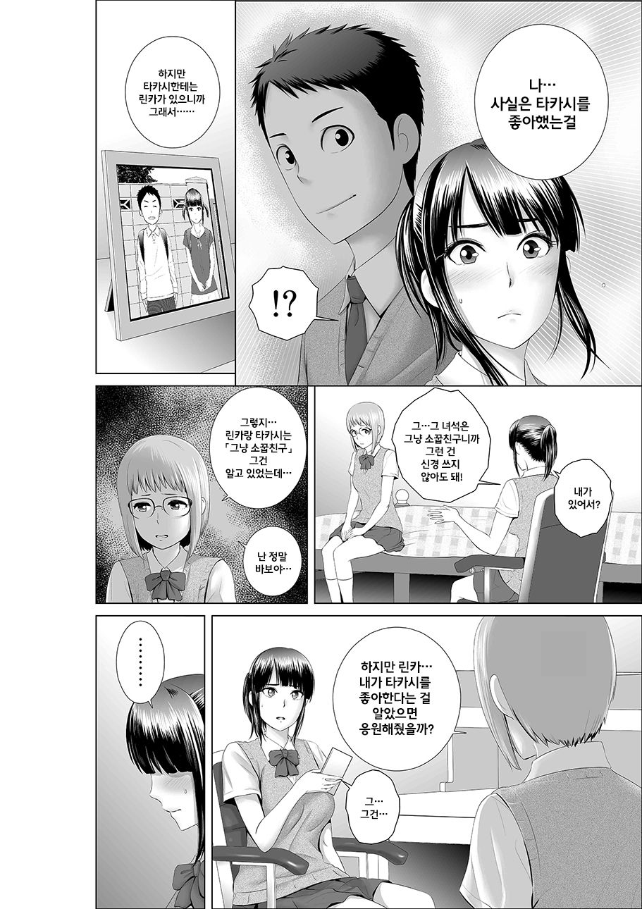 Closet 0-2 | 클로젯 0~2 page 4 full