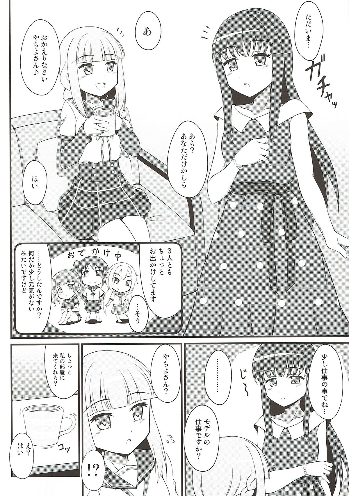 Yachiyo File page 3 full