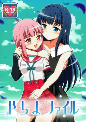 Yachiyo File cover