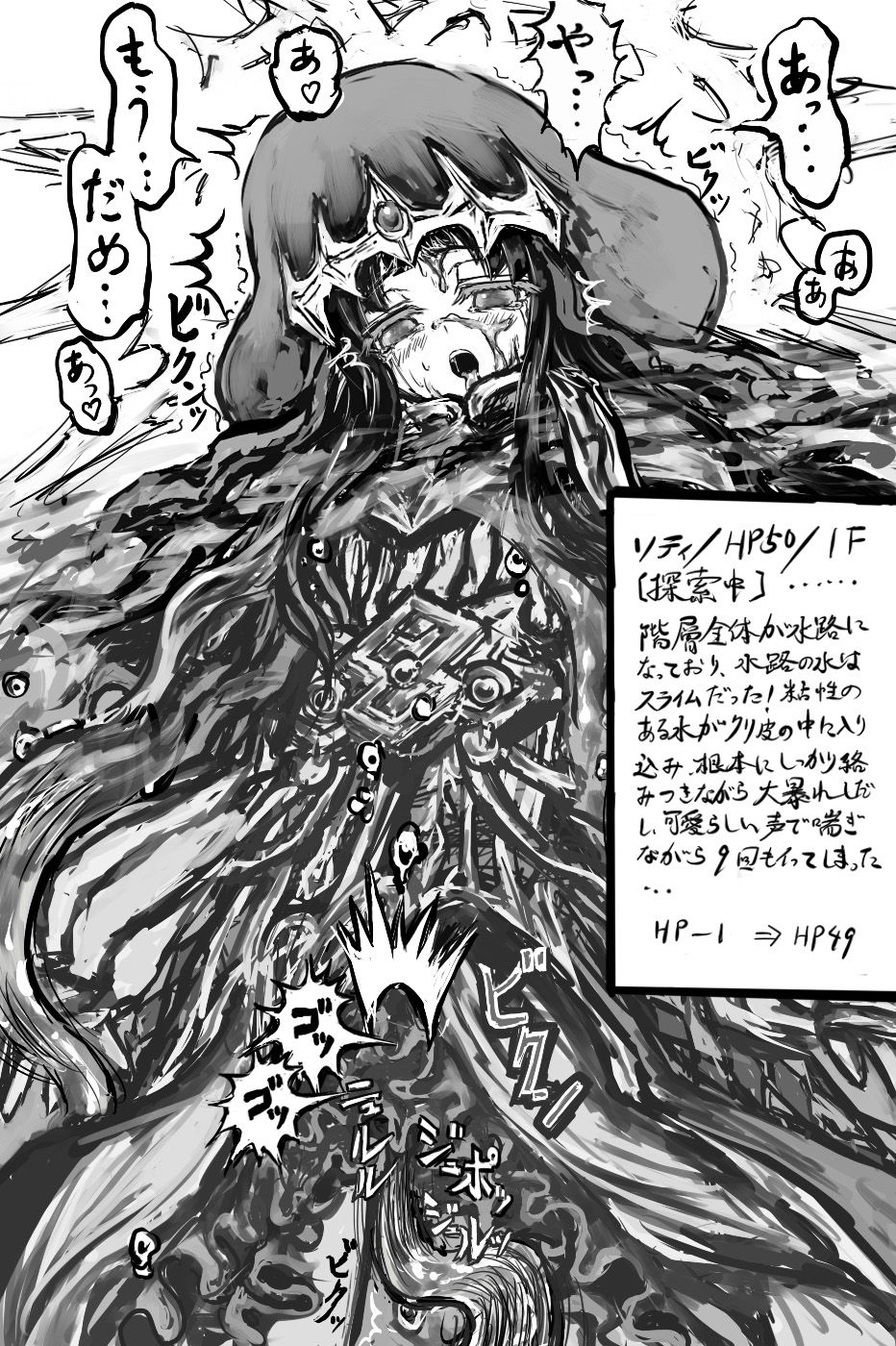 Kami Soti de Ero Trap Dungeon page 7 full
