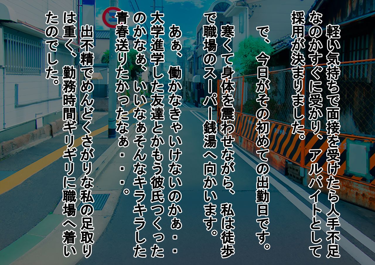 Doki! Onna wa Mizugi de Otoko wa Hadaka no Konyoku Onsen page 5 full
