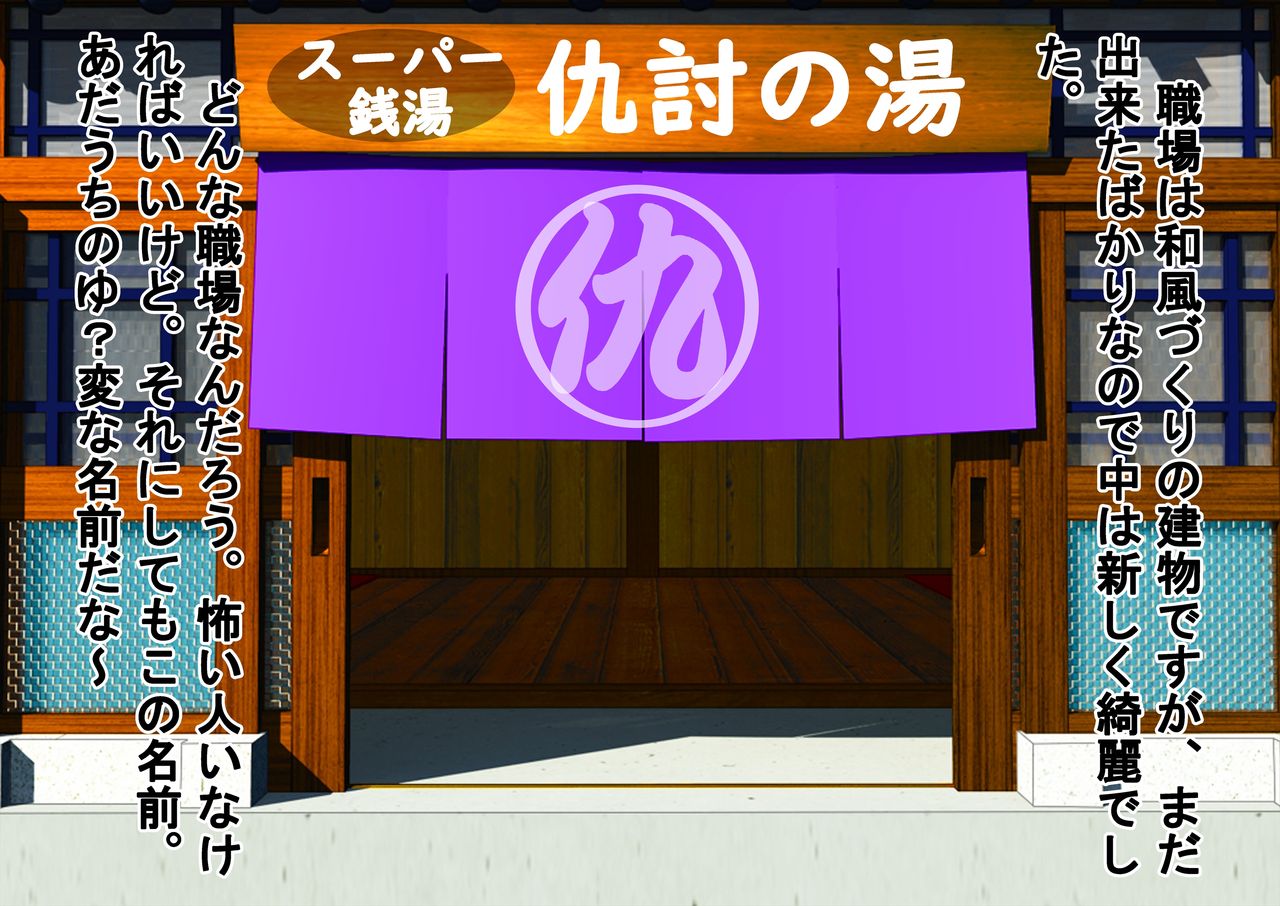 Doki! Onna wa Mizugi de Otoko wa Hadaka no Konyoku Onsen page 6 full