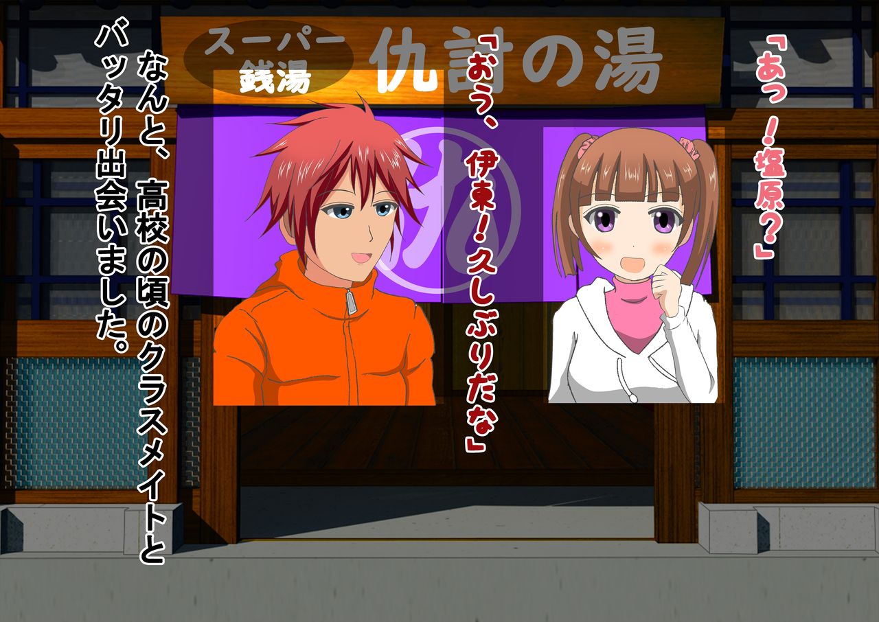 Doki! Onna wa Mizugi de Otoko wa Hadaka no Konyoku Onsen page 7 full
