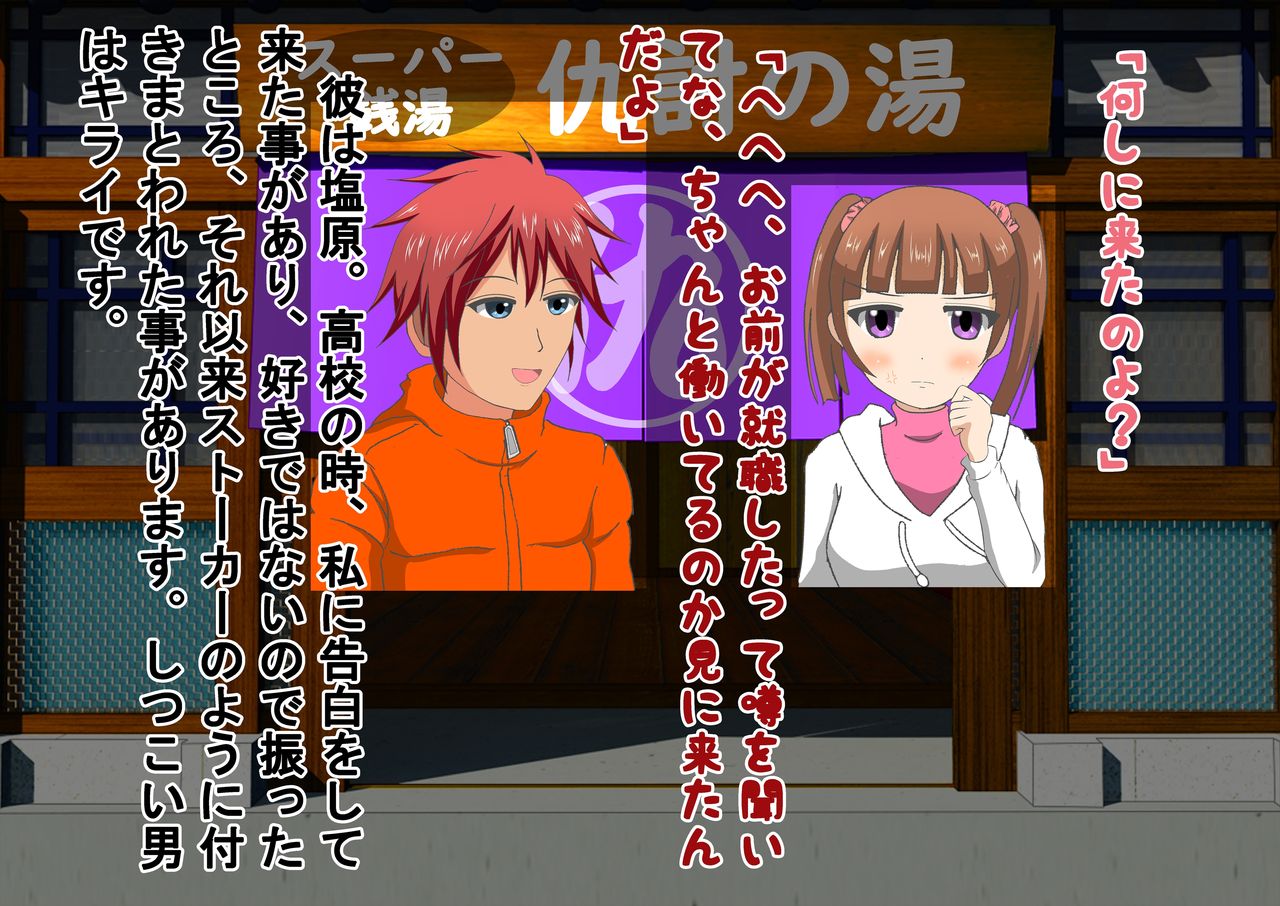 Doki! Onna wa Mizugi de Otoko wa Hadaka no Konyoku Onsen page 8 full