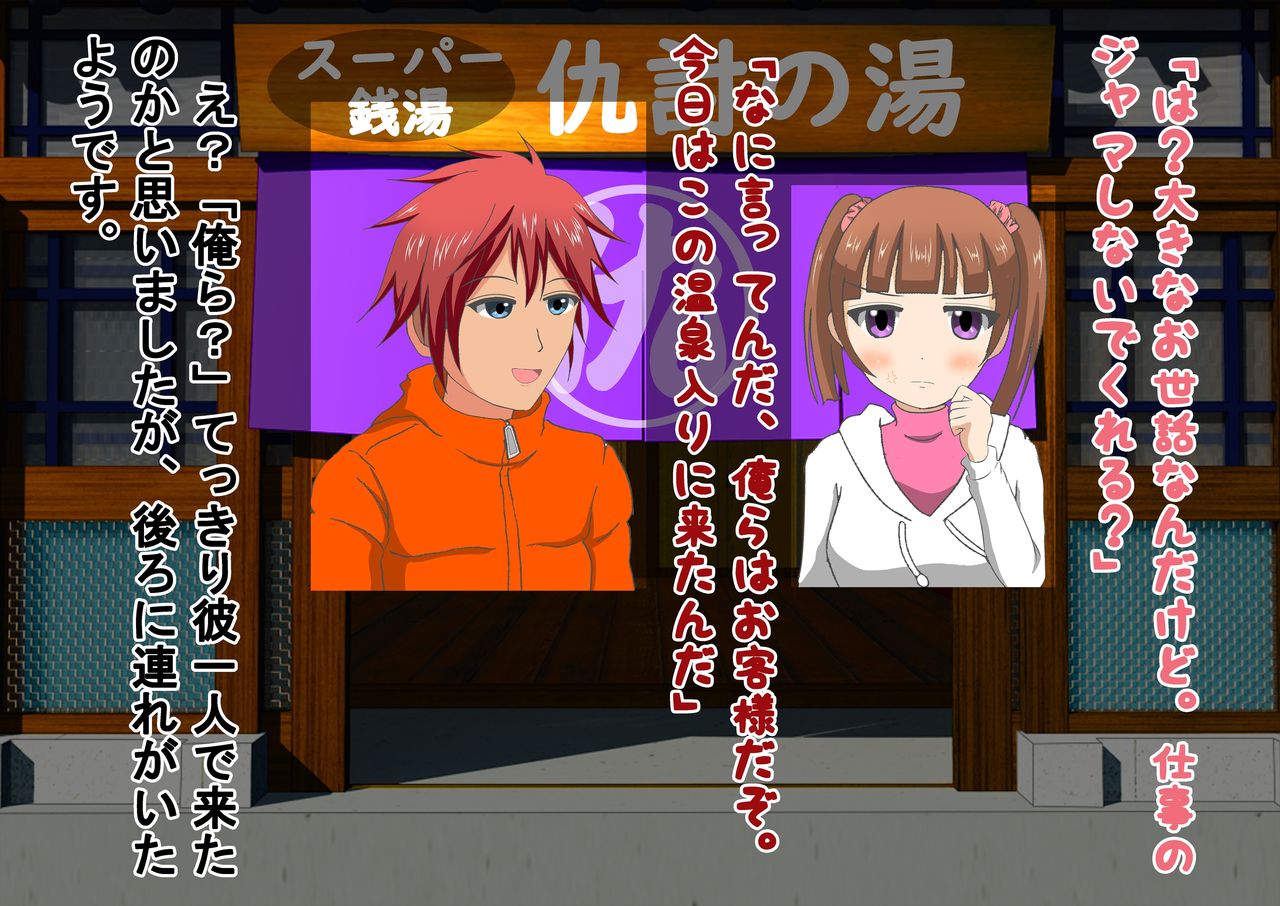 Doki! Onna wa Mizugi de Otoko wa Hadaka no Konyoku Onsen page 9 full