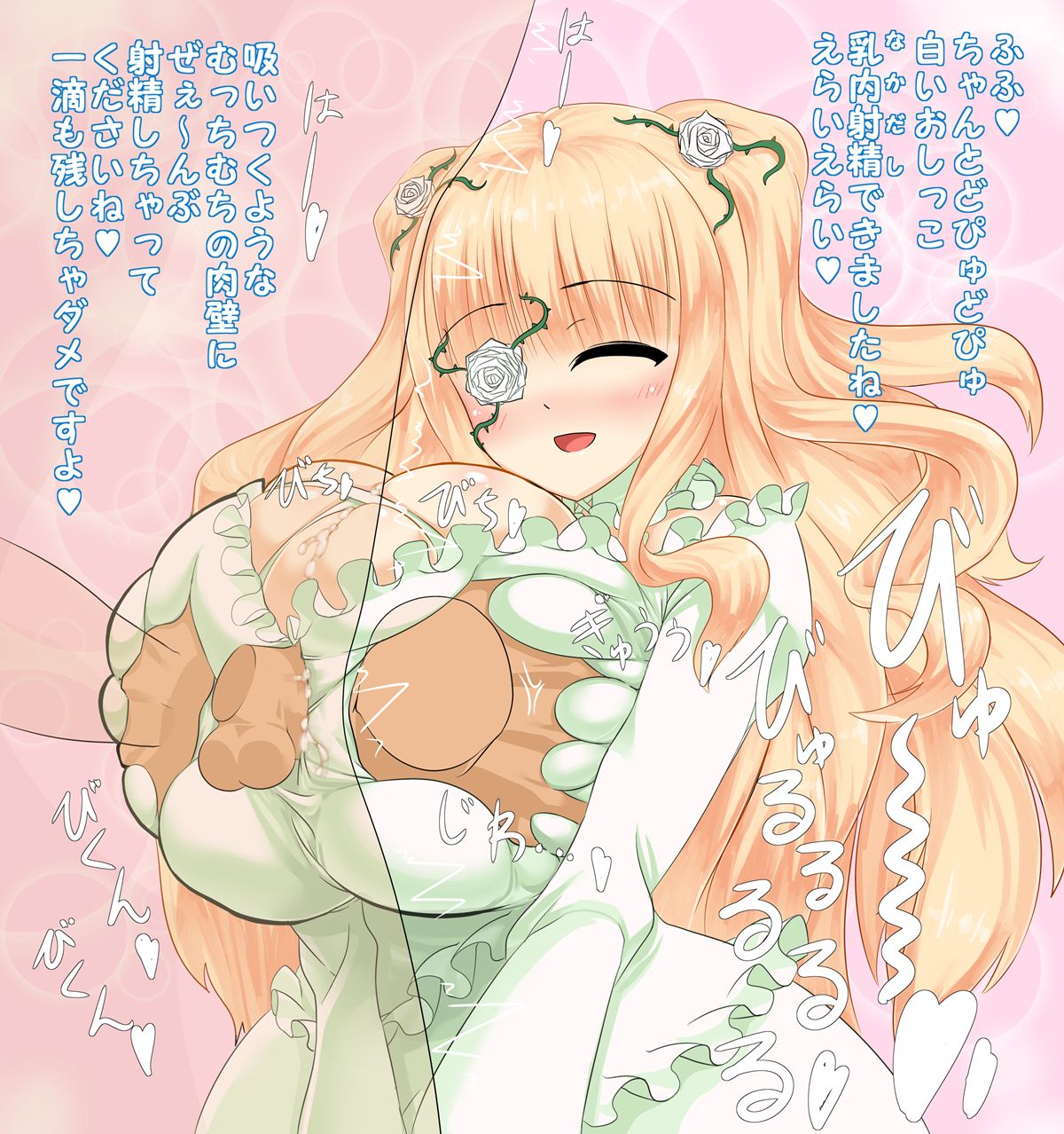 Kiraki - Tate Paizuri page 3 full