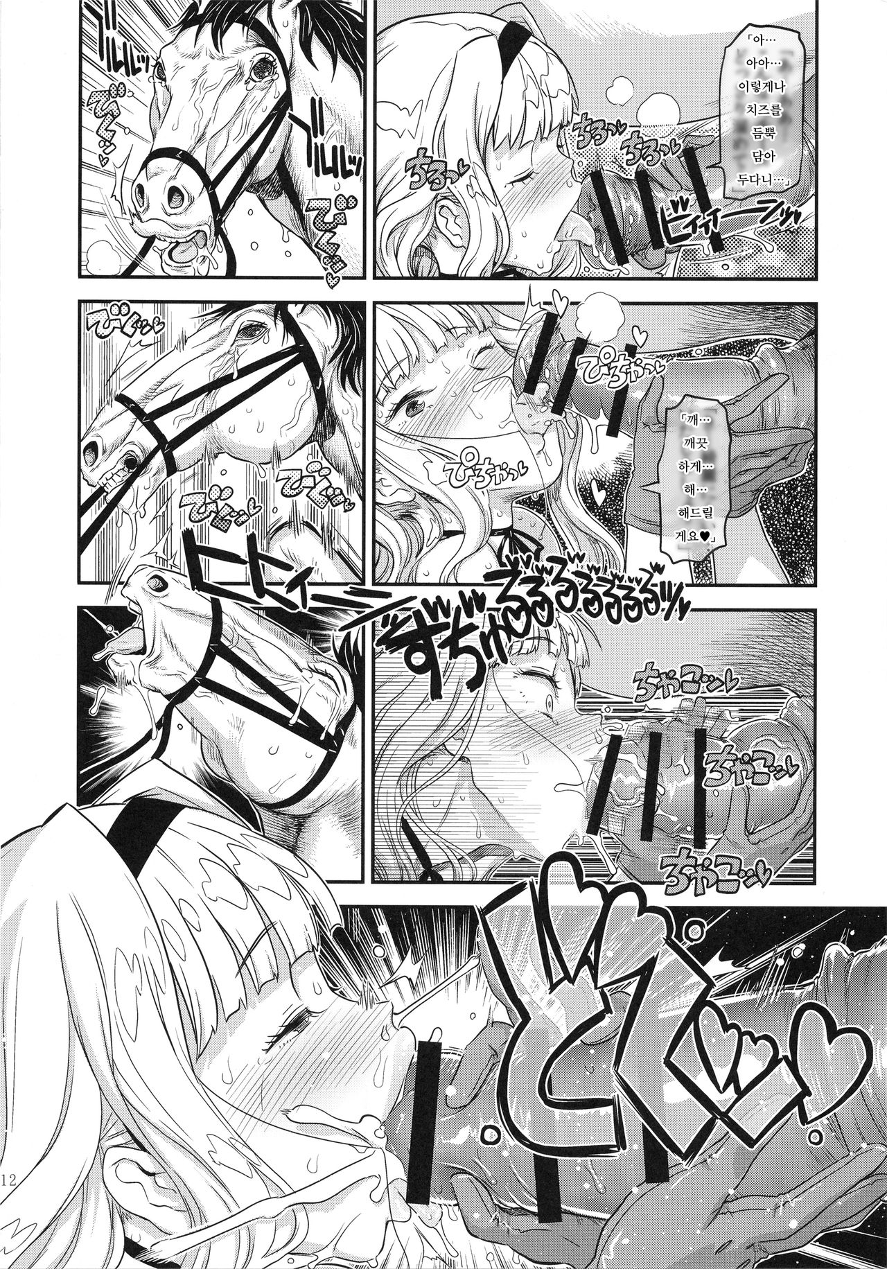 Koukai Tanetsuke Hentai Koubi 2 page 10 full