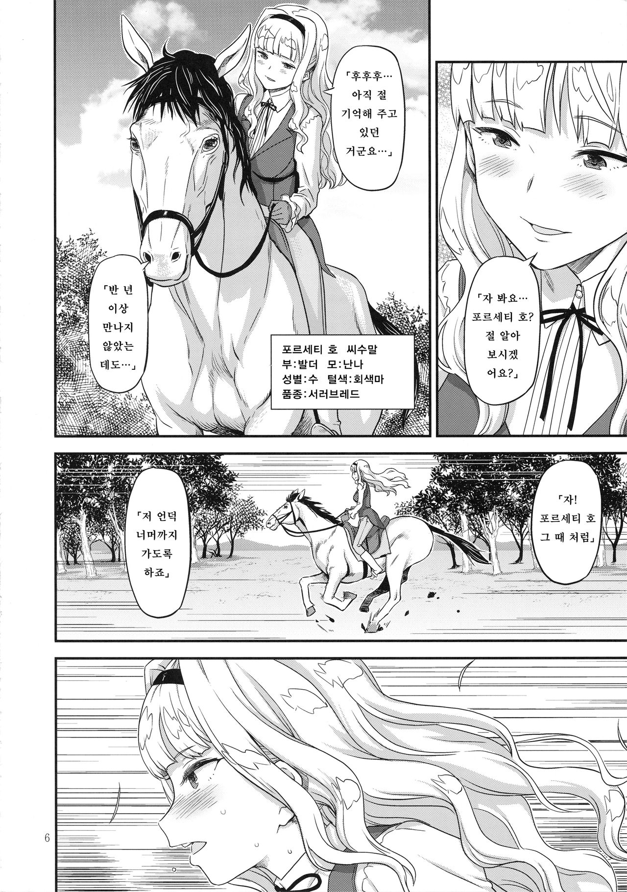 Koukai Tanetsuke Hentai Koubi 2 page 4 full