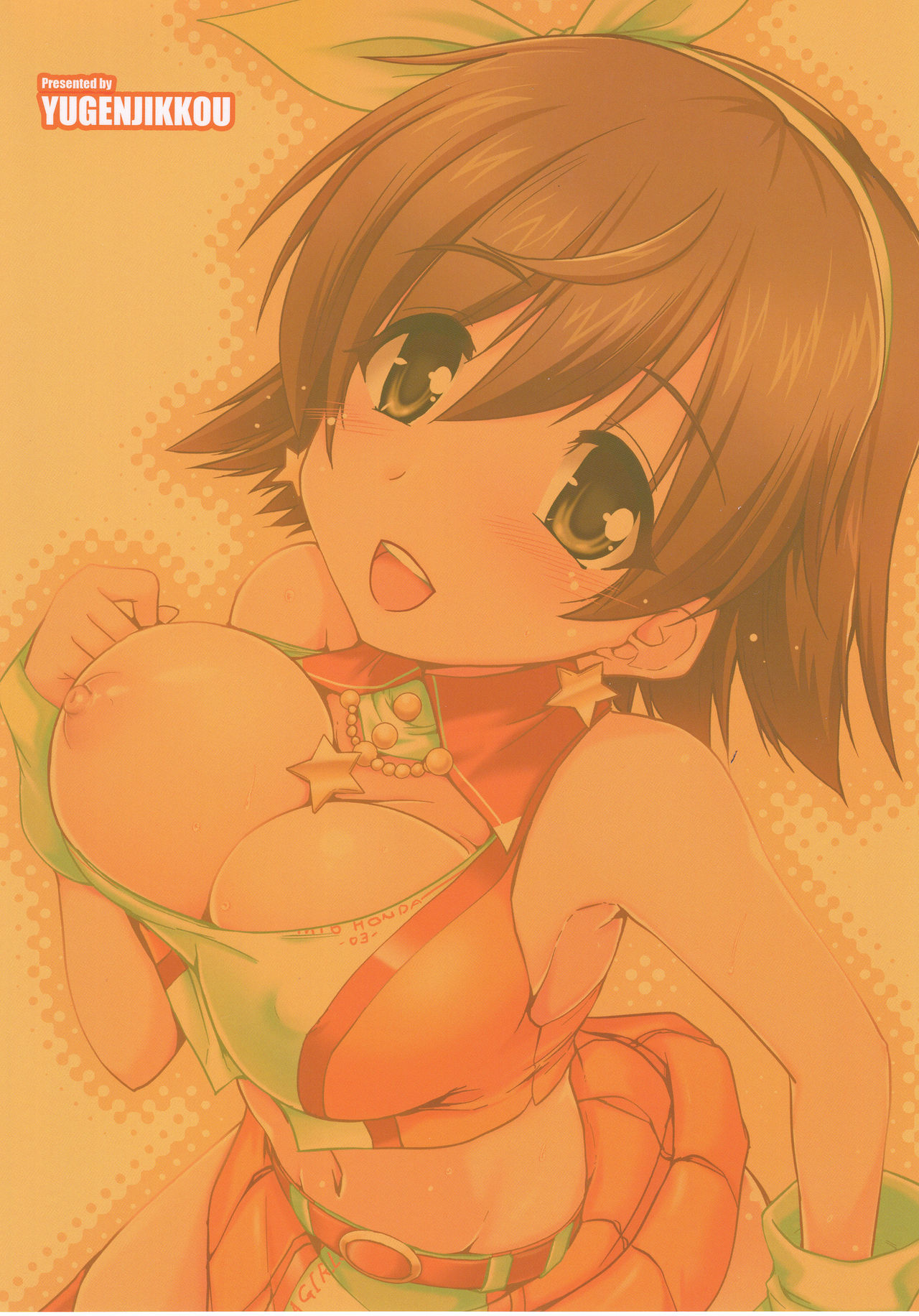 Mio-chan no After Service page 2 full