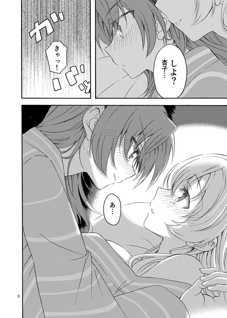 MamiAn! Seikatsu! 4 page 7 full