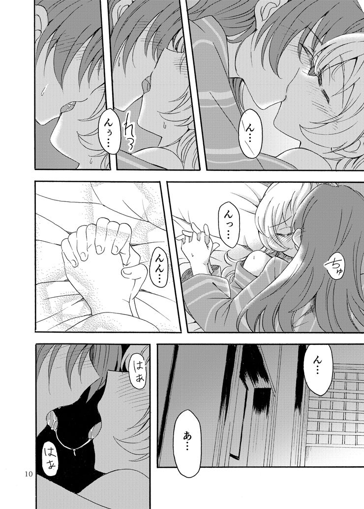 MamiAn! Seikatsu! 4 page 9 full
