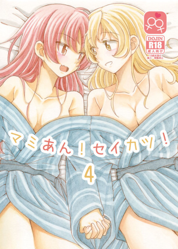MamiAn! Seikatsu! 4 cover