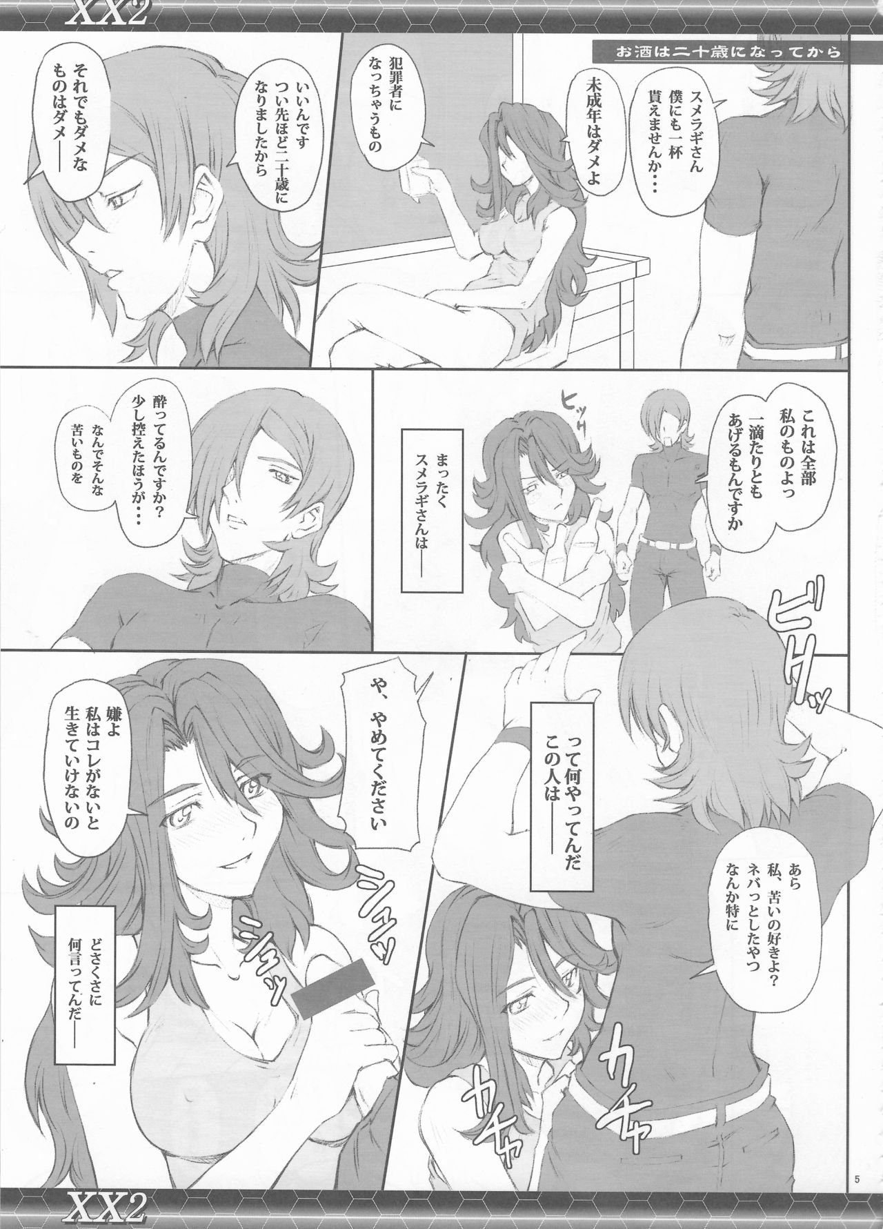 XX2 page 4 full