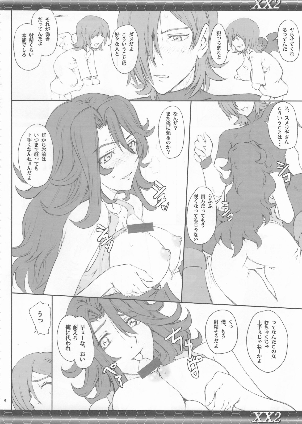 XX2 page 5 full