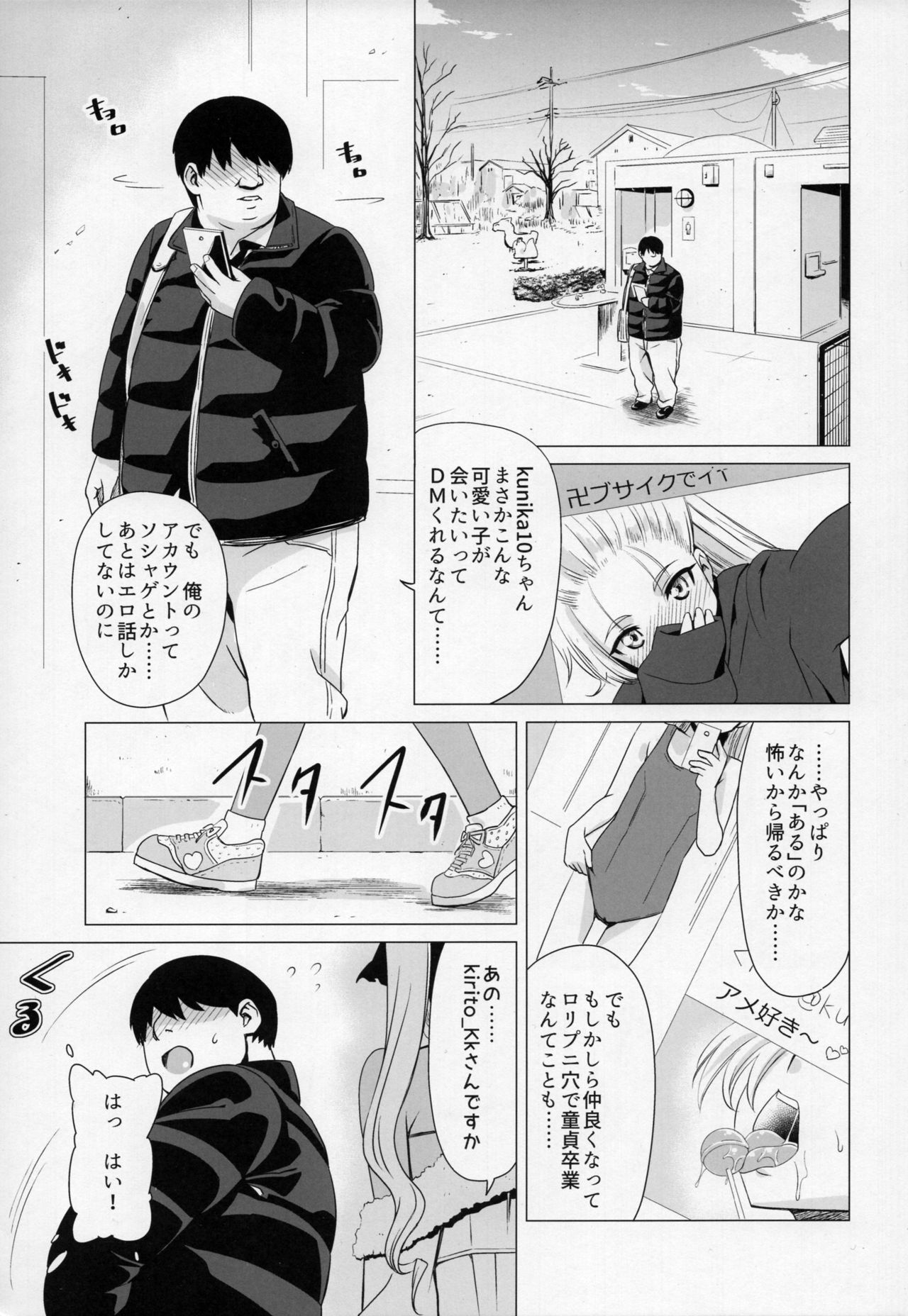 Maso Loli Bitch Yaobi Kunika no Rape Sokuochi page 2 full