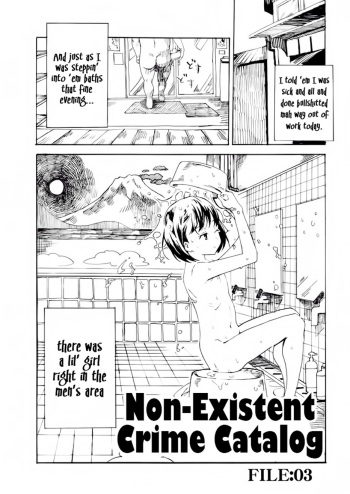 Hijitsuzai Hanzai Mokuroku File:03 | Non-Existent Crime Catalog File:03 cover