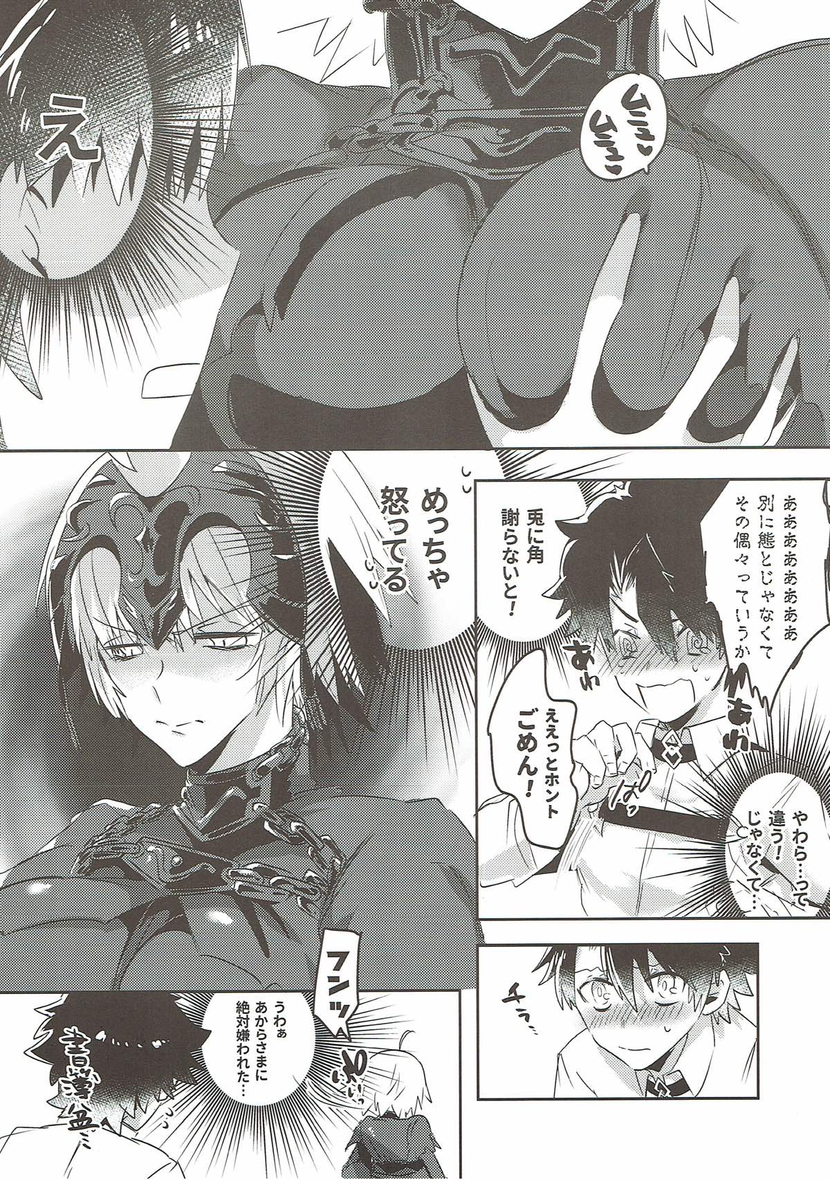 Alter-chan Nakayoku Naritai page 4 full