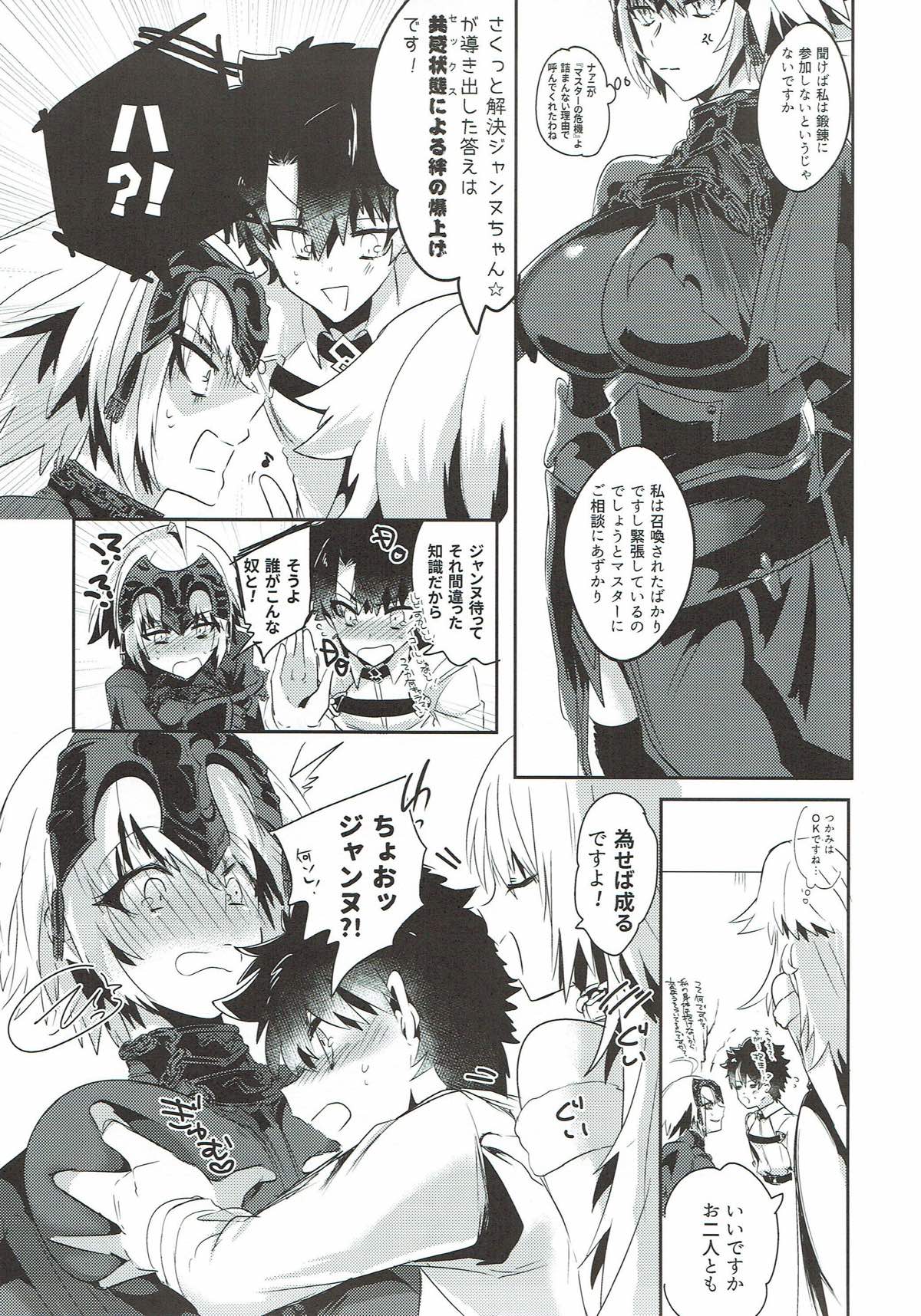 Alter-chan Nakayoku Naritai page 7 full