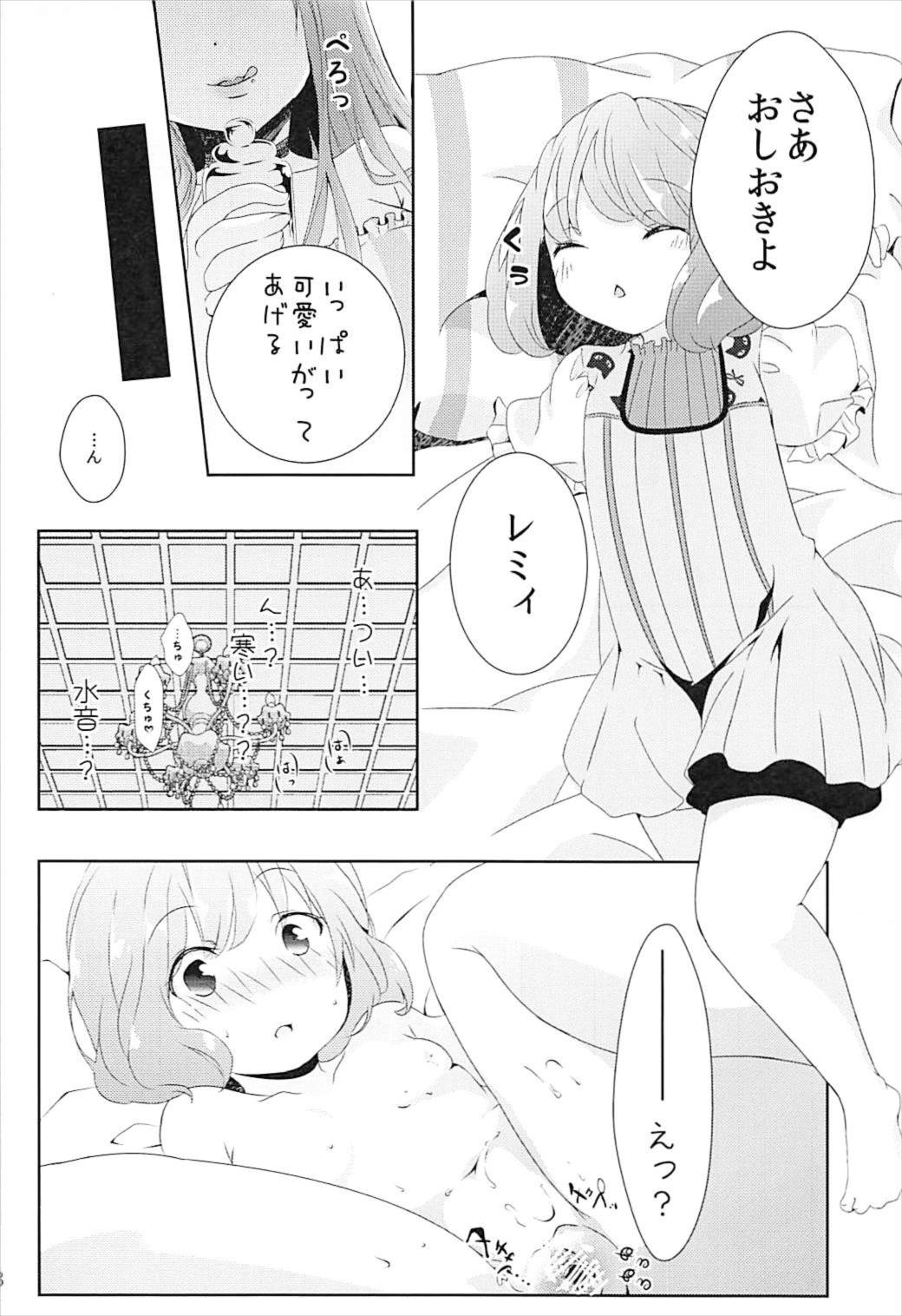 Toumei Ningen ni Natta no de, Itazura Shi ni Iku Hanashi. page 7 full