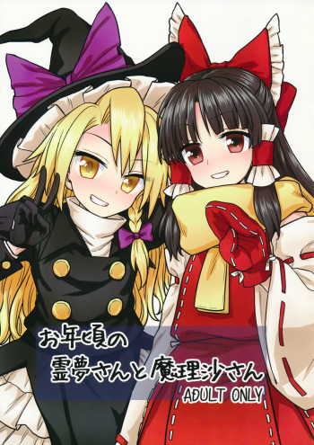 Otoshigoro no Reimu-san to Marisa-san cover
