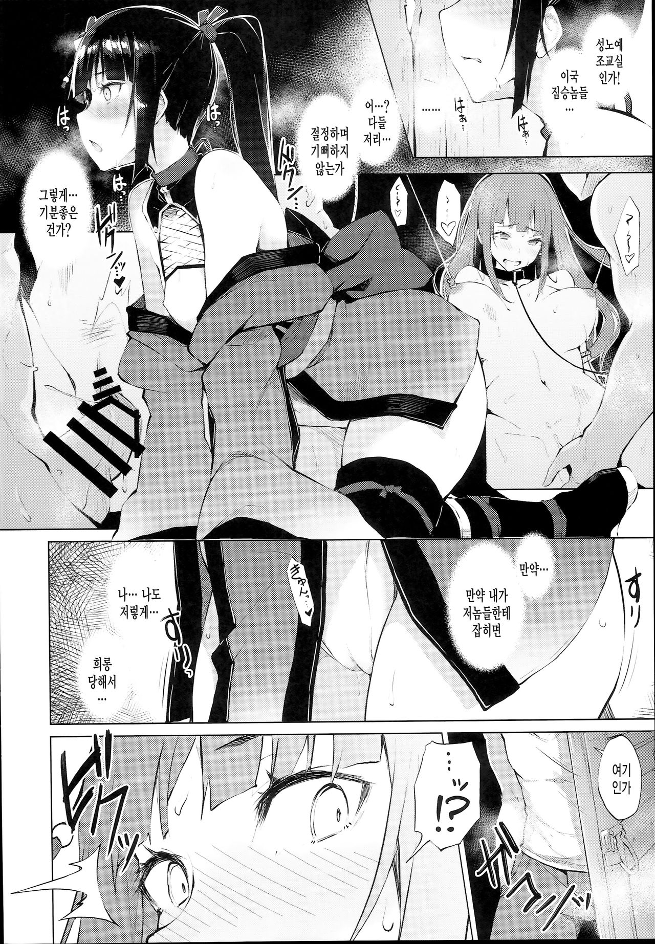 Ingoku no Hana page 10 full