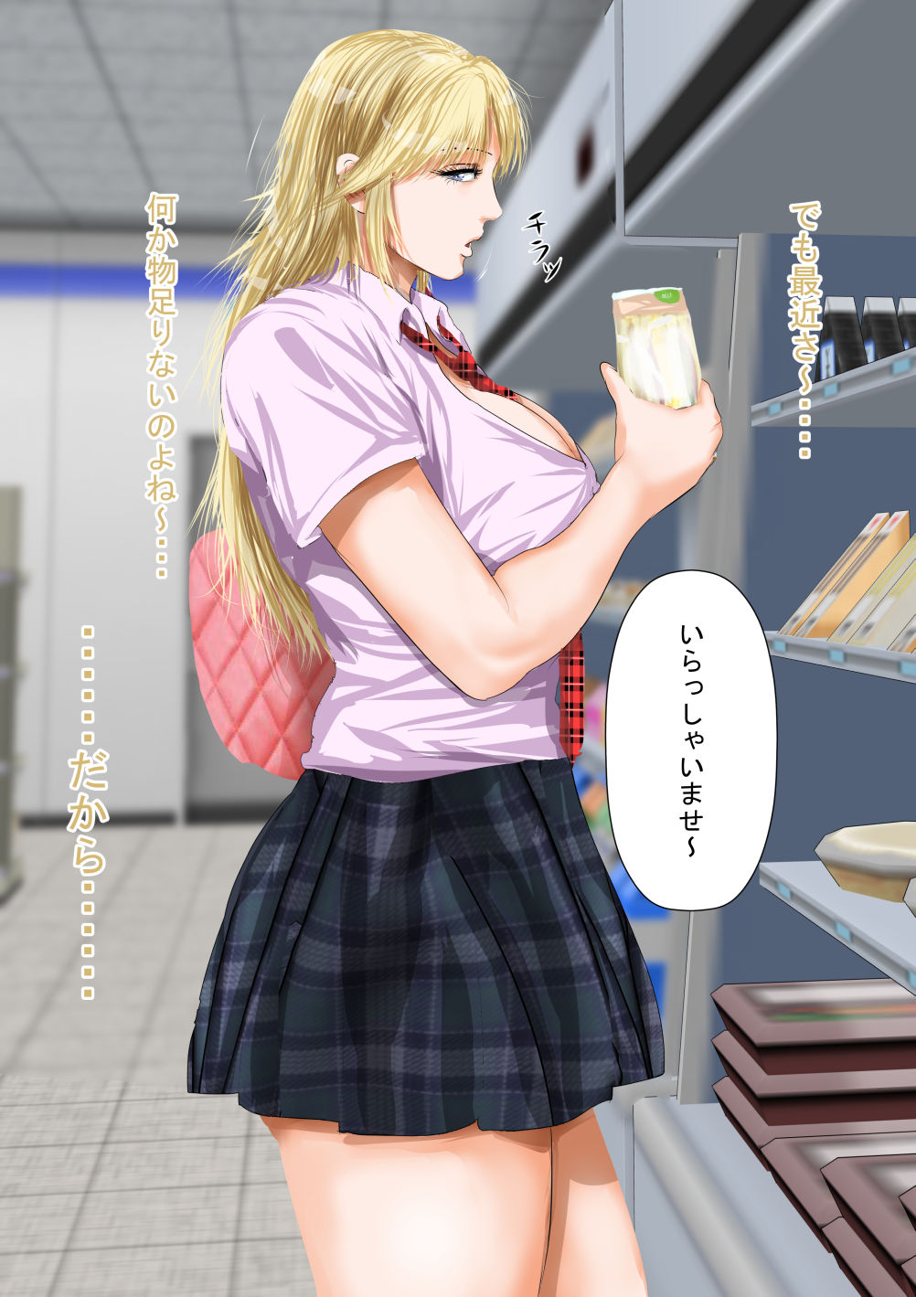 Manbiki JK Kinpatsu Gal vs Magical Chinpo Tenchou page 3 full