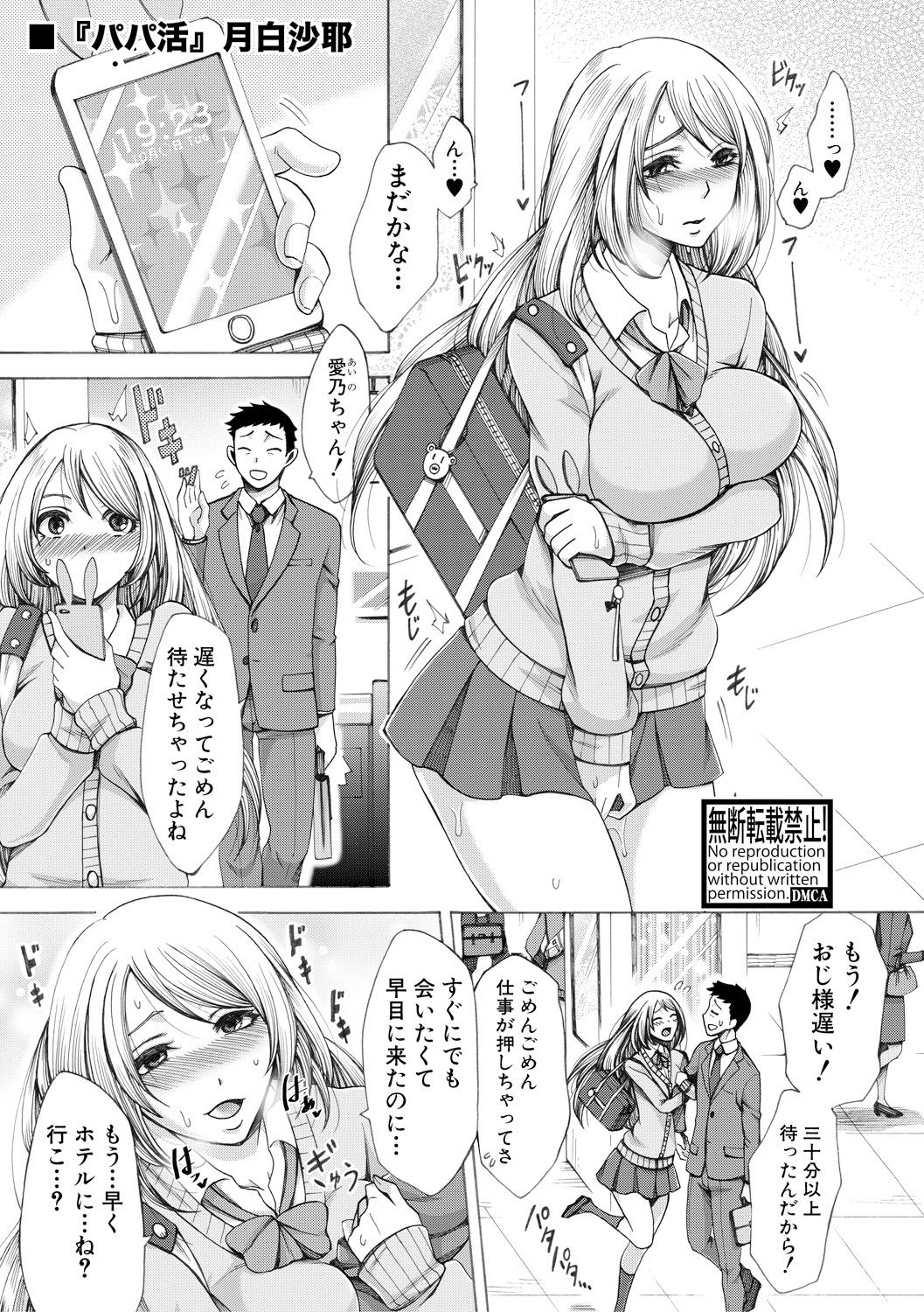 COMIC Shingeki 2018-02 page 7 full