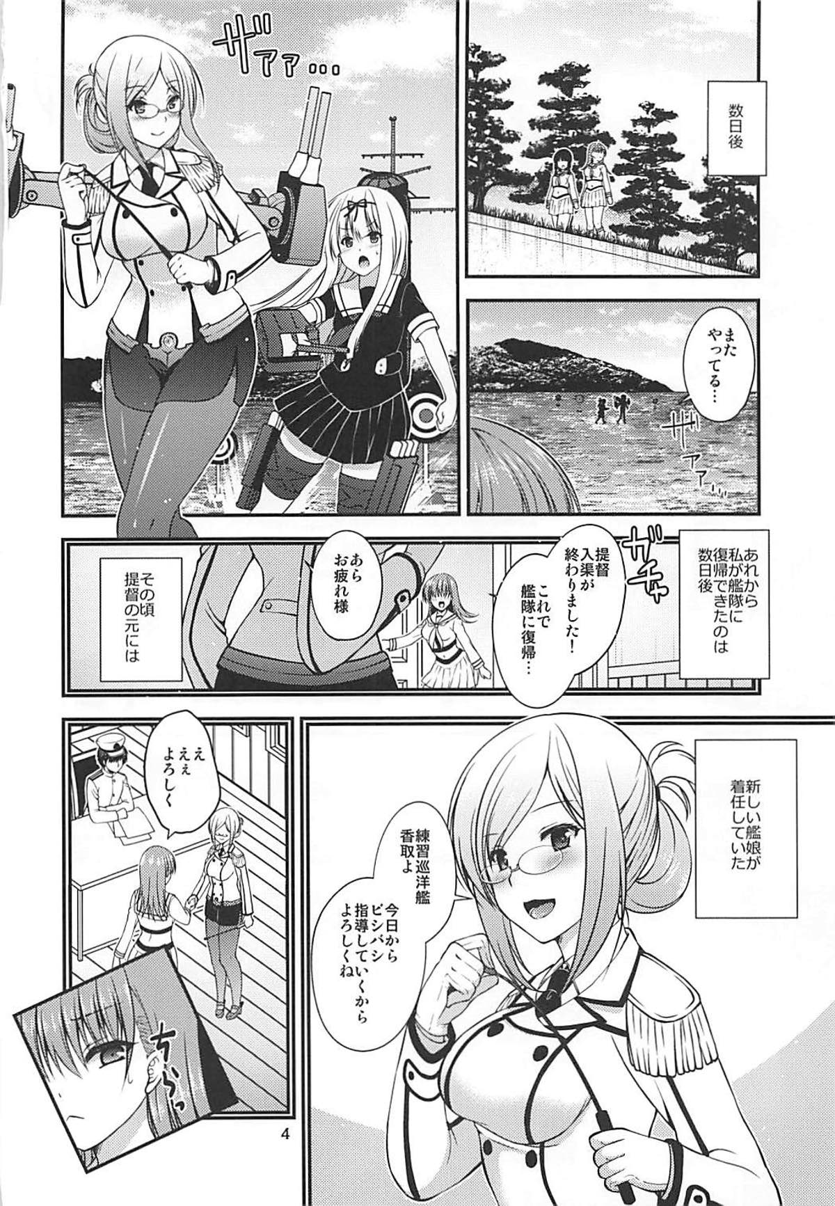 Yakimochi Ooi to Renjun to page 3 full