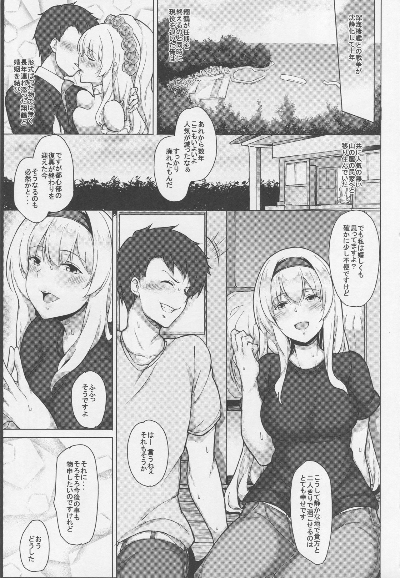 Taiekigo no Shoukaku to page 2 full