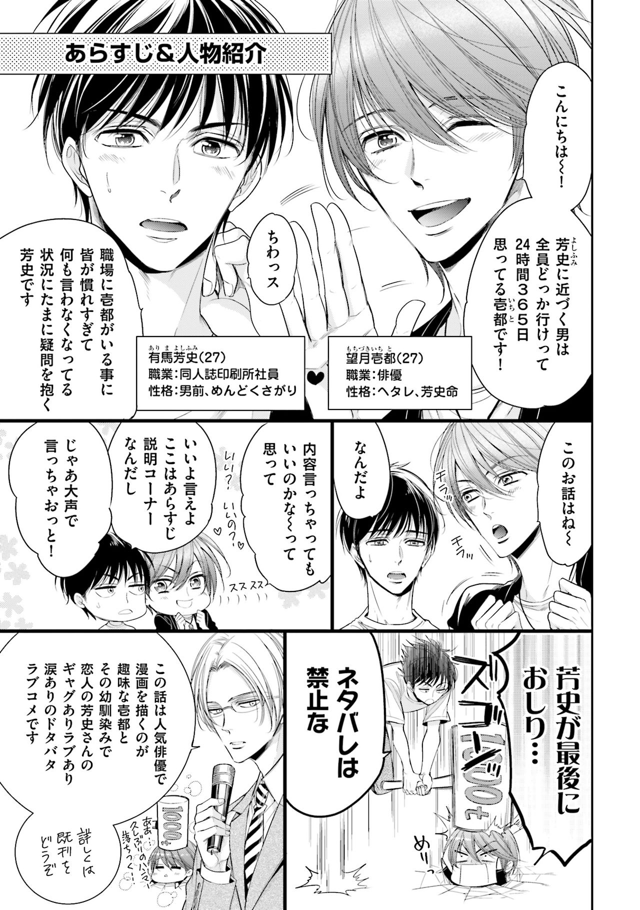 Doujin ni Urunde page 5 full