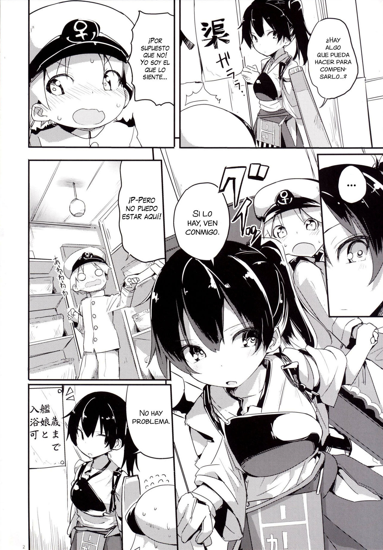 Kaga-san o Chuuha Sasete Shimatte Nyuukyo de H page 3 full