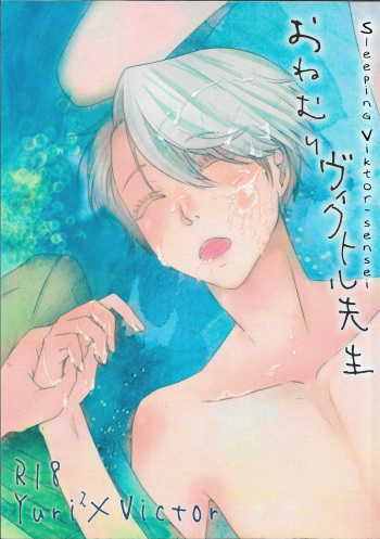 Onemuri Victor Sensei | Sleeping Viktor-sensei cover